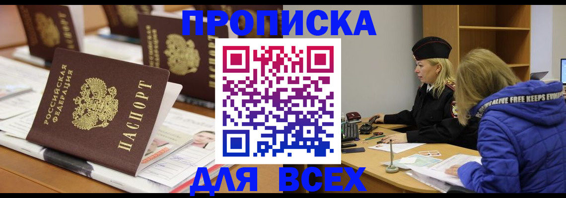 прописка гарантия в Луховицах
