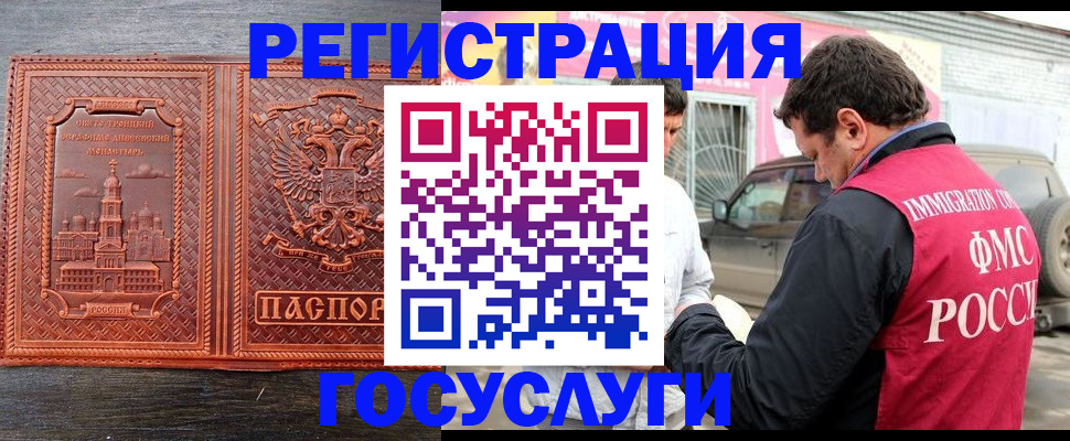 прописка 2025 в Луховицах