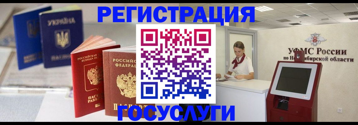 прописка регистрация в Луховицах